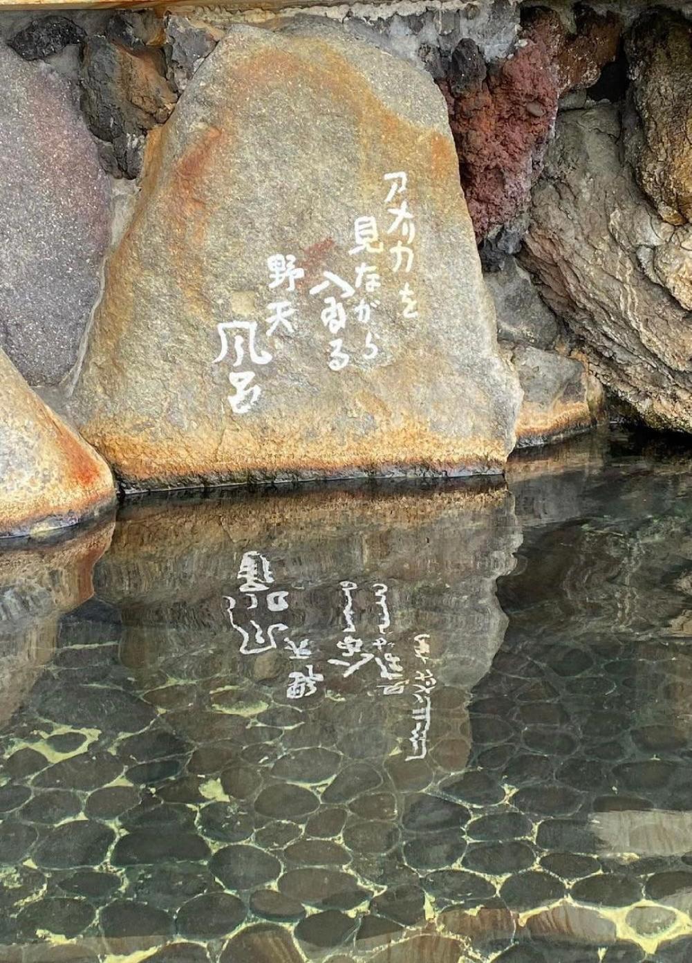 Hokkawa Onsen Hotel Хигасиидзу Экстерьер фото